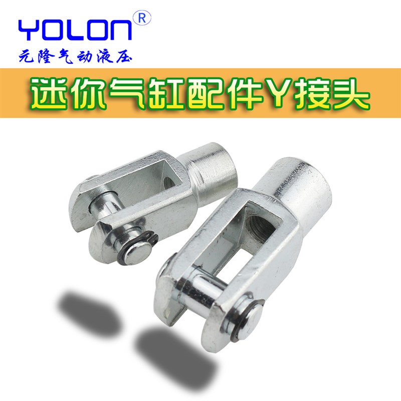 气缸安装附件配件迷你小微型F-MA-16Y型接头MAL-20/32/40M8/10/12