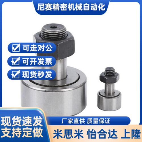 替代滚针凸轮轴承随动器C-CFA CFFA3CFFA4 5 6 8 10-12 13 16 19