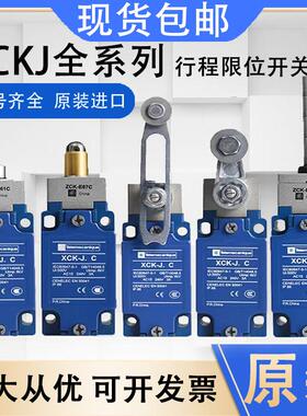 行程限位开关XCKJ.C XCKJ10541 10513/10511/10543H29C/ZCK-E05