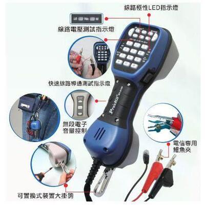 正品台湾宝工MT-8100防水型通迅查线器 网路电缆通信查线仪寻线仪
