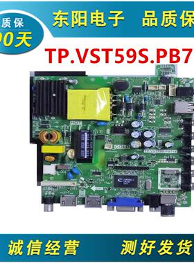 原装 杂牌机 组装 液晶电视电路板主板TP.VST59S.PB716/726