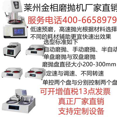 金相磨抛机莱州金相抛光机金相预磨机金相研磨机P-2T/MP-2B/P-1