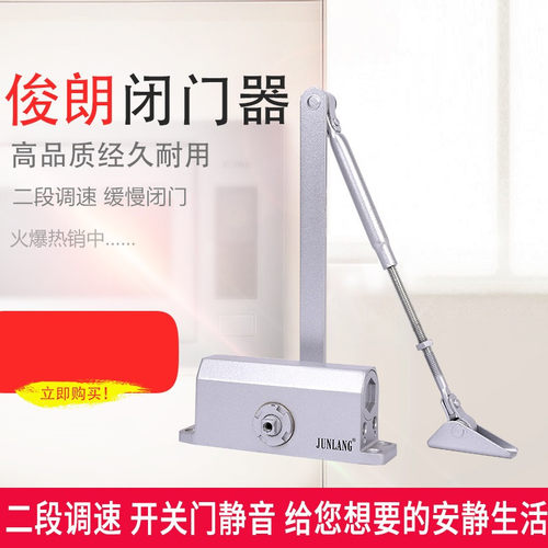 俊朗BX-B2003 闭门器液压缓冲家用自动关门器防火门消防门 闭门器