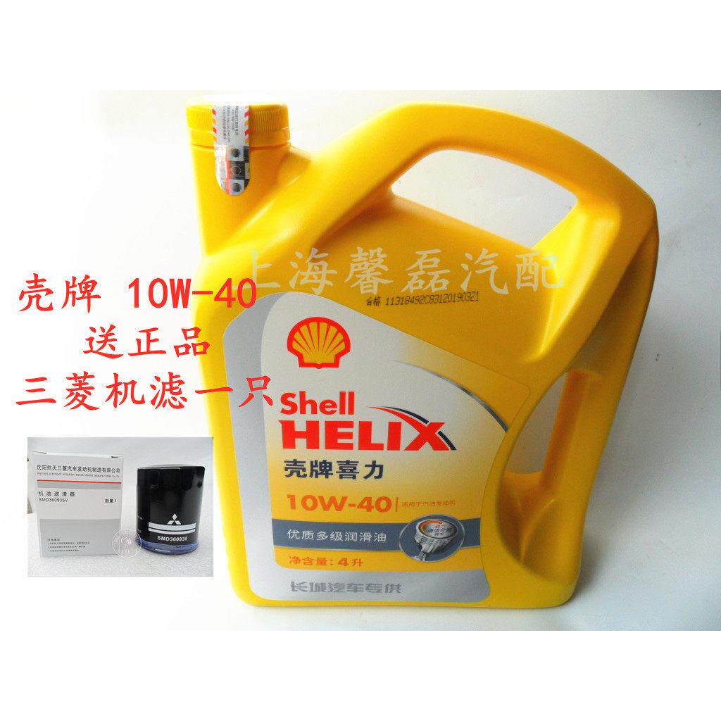 菱帅菱帅菱悦V3风行菱智景逸东南DX37V5黄喜力黄壳HX5机油10W-40