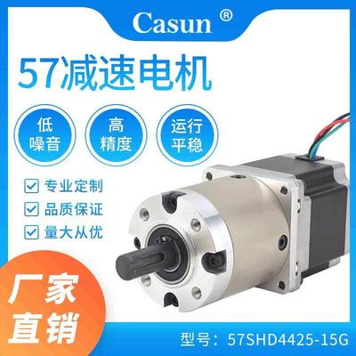 57步进电机行星减速机微型马达机器人机械手直流减速小型