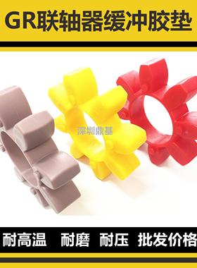 KTR空压机梅花联轴器八角缓冲胶垫GR19 GR24 GR28 GR38 GR42 GR48