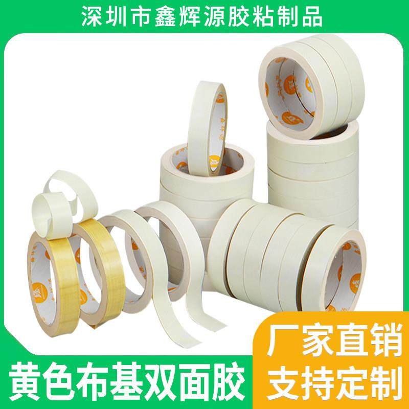 纸箱印刷贴版双面胶布展会展览地毯婚庆拼接布基胶强力黄色双面胶,3C数码配件,USB多功能数码宝,淘宝优惠券,粉丝福利购,淘宝优惠卷