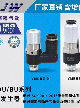 VMBU10801真空产生器VMDU10601 VMDU07601 VMBU05601 15802 1002