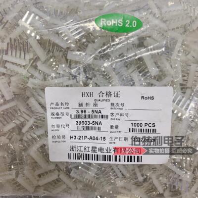 HX39603-NA 直插针座 2139/3.96--2NA 3NA 4NA 5NA 6NA红星连接器