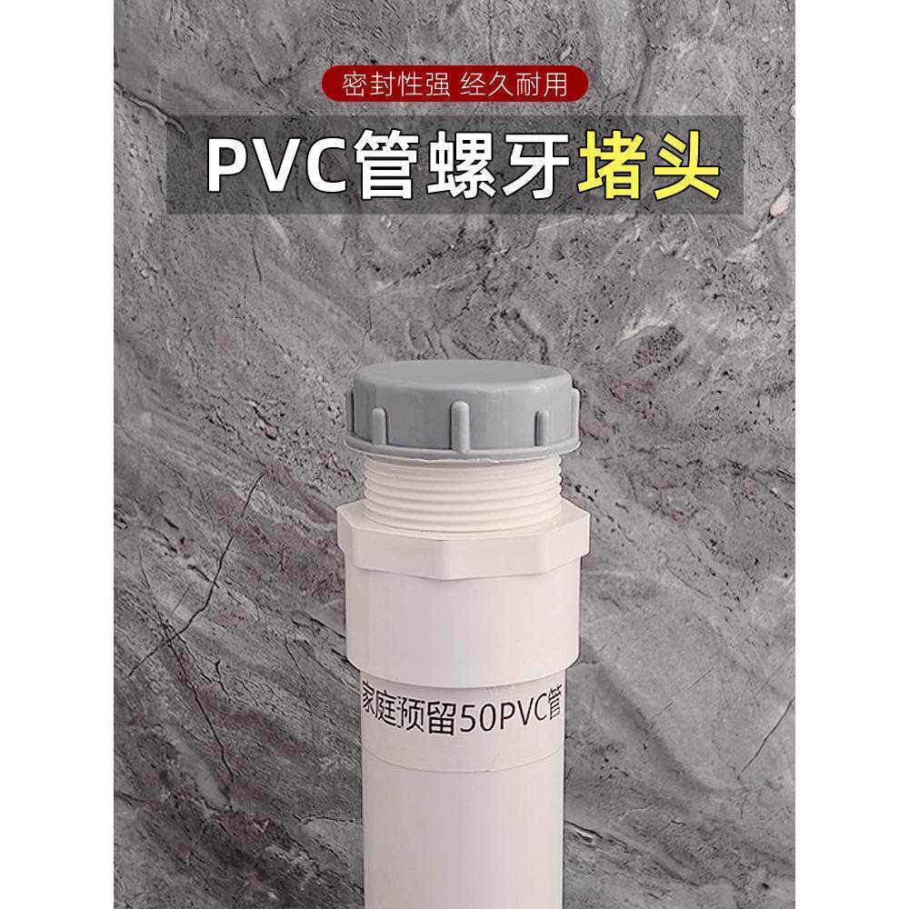 厨房水槽菜盆排水管螺牙盖帽 PVC管螺牙接头临时闷头堵 防臭防虫,3C数码配件,USB多功能数码宝,淘宝优惠券,粉丝福利购,淘宝优惠卷