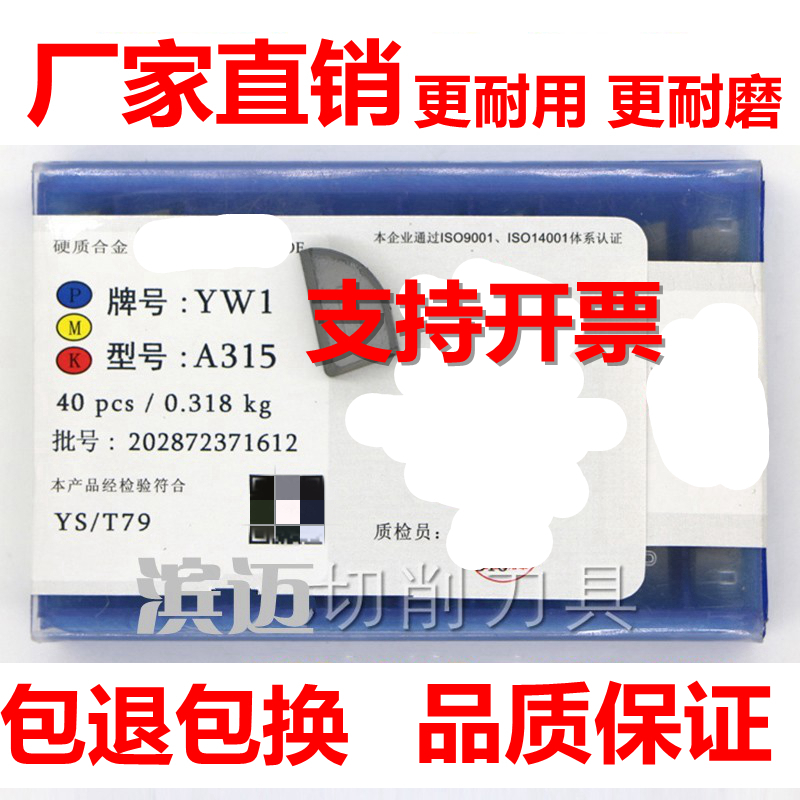 株洲硬质合金刀头焊接正反外圆车刀片YT15YT14YT5YW1YW2YG8 A315