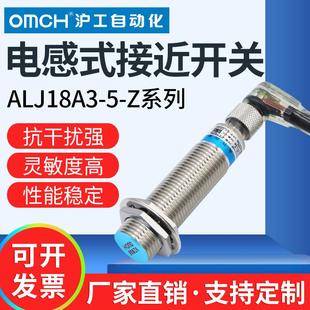 電感式 傳感器ALJ18A3 T接近開關(guān)m18直流三線NPN常開24V36V