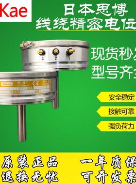 日本进口思博SaKae CP50 1K 2K 5K 10高精密电位器0.2% 0.5% 绕线