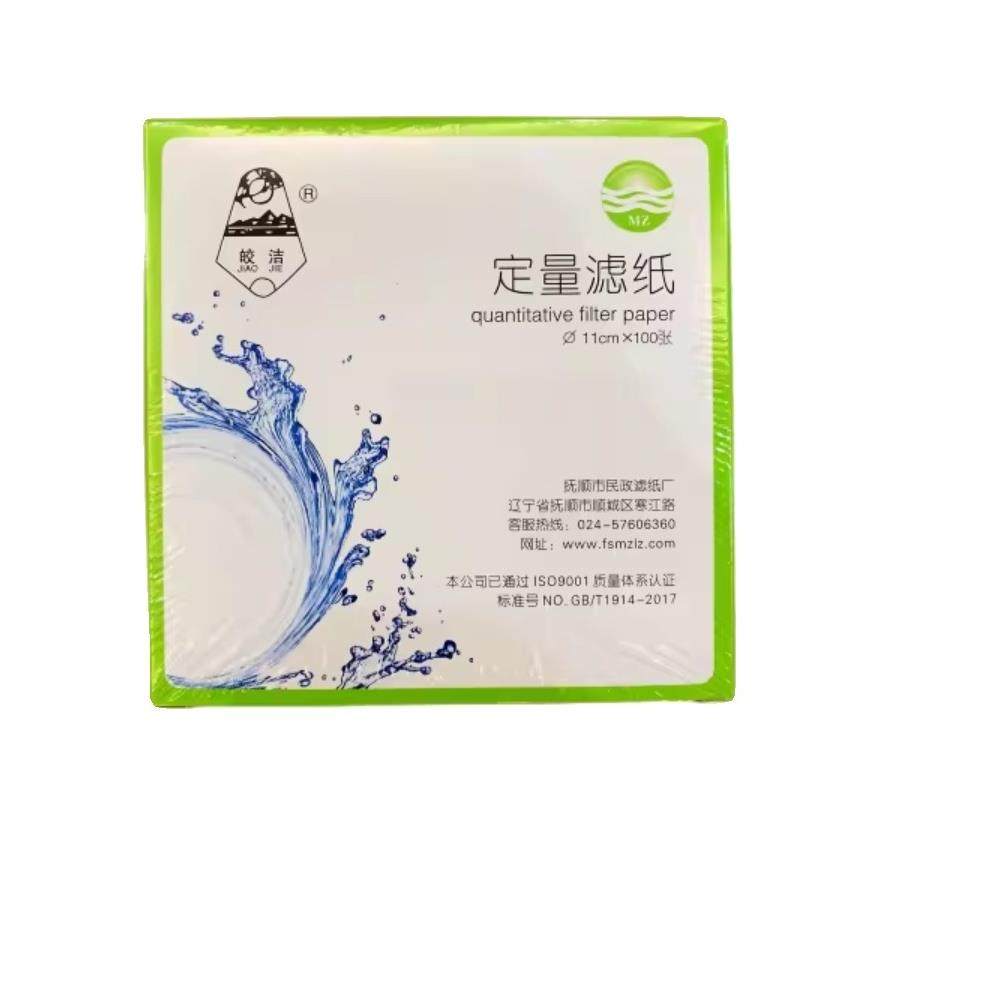 皎洁定量滤纸9/11/12.5/15/18cm快中慢速实验化学定性滤纸北木