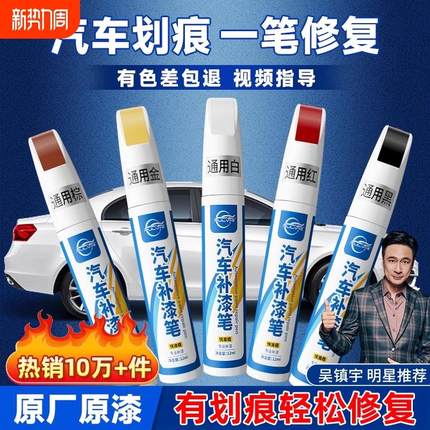 汽车专用补漆笔珍珠白色刮痕修补车漆面黑色点漆笔去划痕修复神器