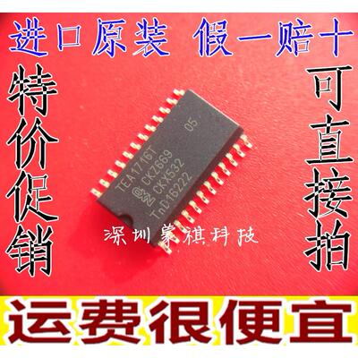 全新原装 TEA1716T TEA1716 液晶电源芯片 贴片SOP24 全新正品NXP