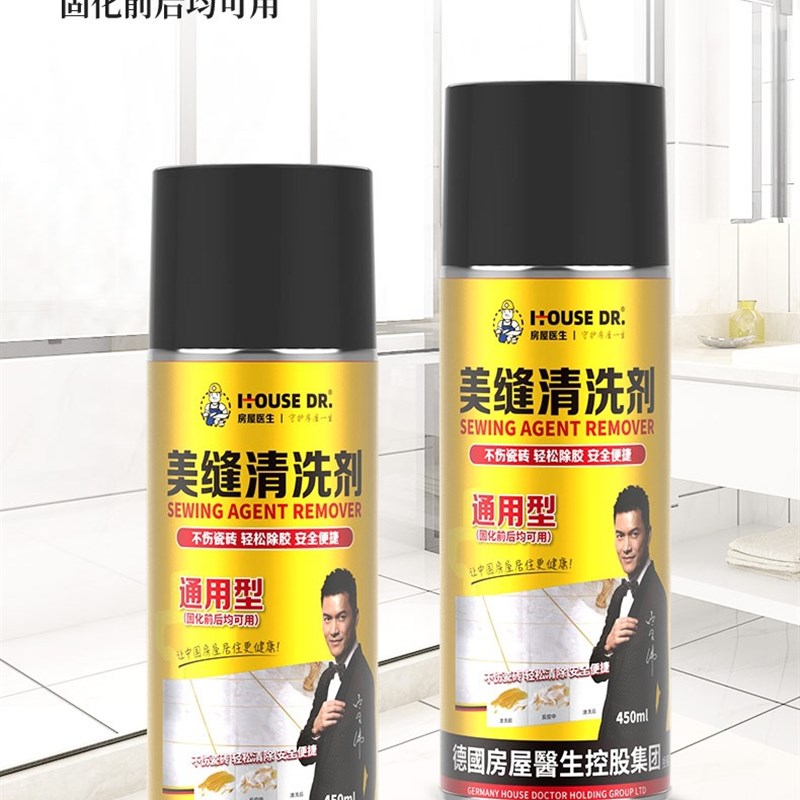 房屋医生美缝剂清理液强力清除双组份瓷砖美缝剂专用清洗剂去除液