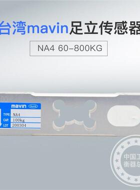 台湾足立垃圾分类NA4小方孔称重传感器60/100/200/350/500/800/kg