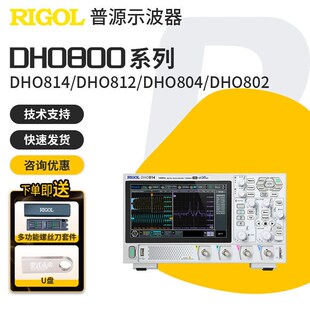 RIGOL普源示波器DHO802/812/804/DHO814便携示波器100MHz四通道