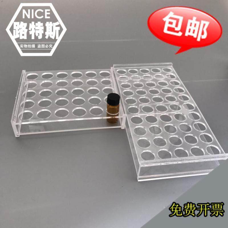 样品瓶架2/3/5/10/20/30/40ml有机玻璃 进样瓶架子30 50孔可定制