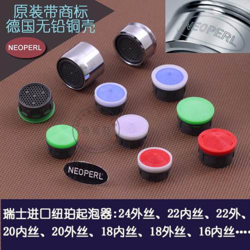 Neoperl 原装瑞士进口 纽珀 起泡器 出水嘴 水龙头过滤网 发泡器