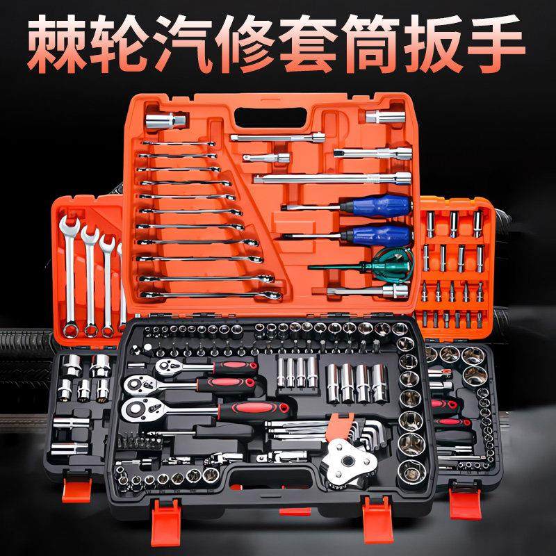 汽修工具套装套筒扳手棘轮汽车维修组合多功能1/4吋套筒扳手套筒,3C数码配件,USB多功能数码宝,淘宝优惠券,粉丝福利购,淘宝优惠卷