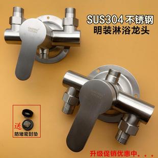 淋浴龙头冷热太阳能热水器水龙头明装 304不锈钢混水阀明装 混水阀