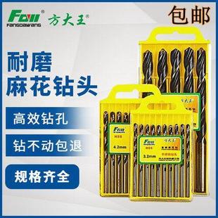 方大王麻花钻头多功能直柄不锈钢专用打孔超硬转头金属铁铝合金钻