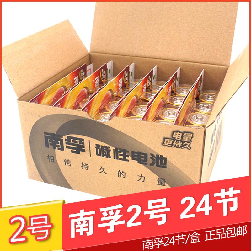 南孚二号电池碱性电池2号2粒卡装size C LR14 24粒/盒导向仪电池