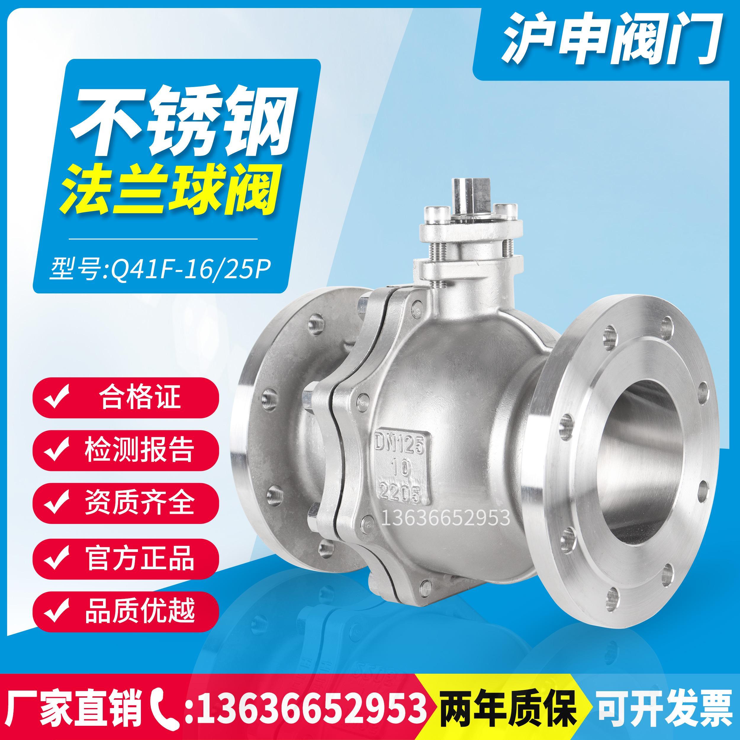 304不锈钢法兰球阀Q41F-16P DN15 25 50 65 80 100 150 200 300