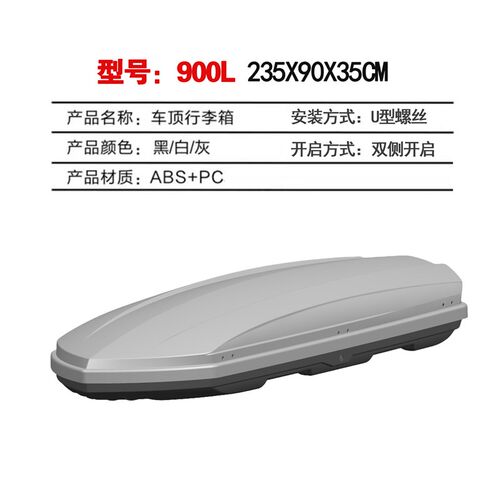 源头工厂 车顶行李箱尺寸235*90*35CM车载旅行箱 suv通用车顶架