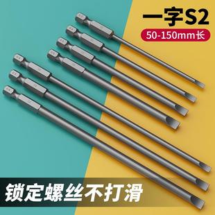 电钻起子头 一字批头气动强磁性电动螺丝刀高硬度工业S2风披套装