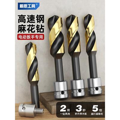 木工钻头电动扳手专用麻花钻高强度钢铁打孔转换接头高速钢开孔器