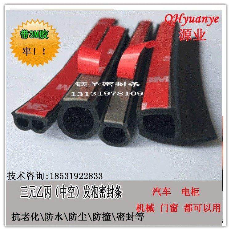 空心半圆自粘橡胶条D型车门防撞防水防尘橡胶密封条 机箱柜门用,3C数码配件,USB多功能数码宝,淘宝优惠券,粉丝福利购,淘宝优惠卷