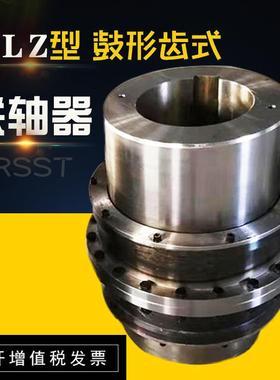 GIICL鼓型齿联轴器 GICL鼓型齿式联轴器CLZ型齿式联轴器 支持定做
