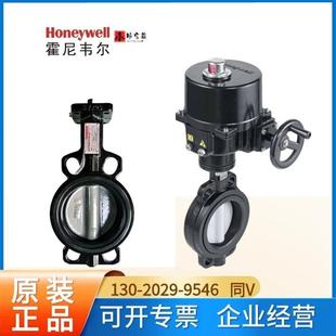 200 E开关调节水阀V8BFW16 霍尼韦尔电动对夹蝶阀执行器NOM