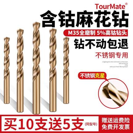 含钴麻花钻头不锈钢专用直柄钻钢板打孔钻铁超硬合金钨钢高钴钻头
