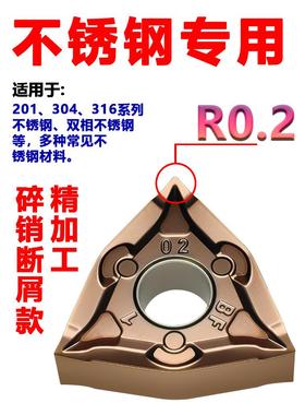 桃型不锈钢数控刀片WNMG080404BFBM粗车精车桃形外圆车刀断屑刀粒