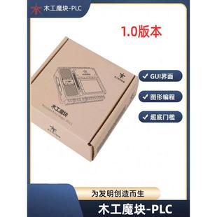 Plc可编程控制器图形简单Plc编程无触摸屏计算机快速输入8进8出控