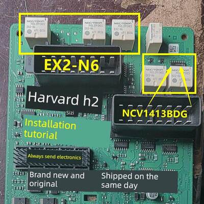 EX2-N6 NCV1413BDG驱动芯片哈弗H2汽车电脑板10脚继电器EX2