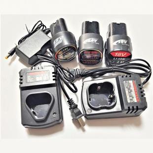金刚 诺得 艺威12V16.8V18V充电钻手枪钻小钢炮起子锂电池充电器