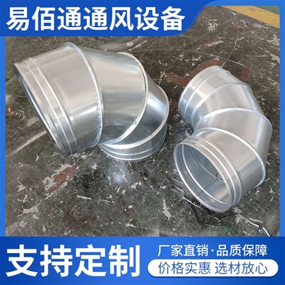 现货弯白铁a皮管道0度螺旋锌管弯头通风弯头囱排弯头度镀风0头