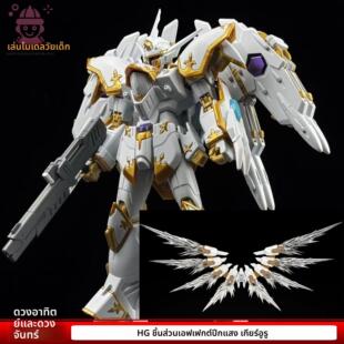 HG黑骑士小队迦楼罗神鸟1/144光翼特效件透明配件拼装模型玩具