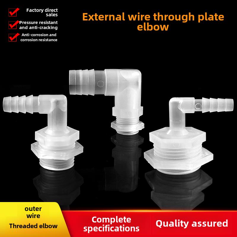 塑料板水桶箱增接口溢水口宝塔软管放水口进水口流水口弯头开孔洞