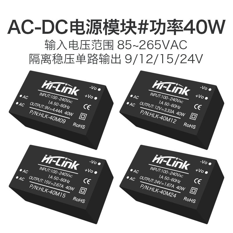 交直流氮化镓隔离电源模块40W 220V至9V12V15V24V稳压内置Emc电路