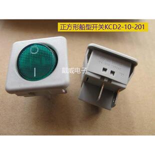 灰绿 戴尔正方形船型开关 201N 银点 翘板开关4脚带灯KCD2