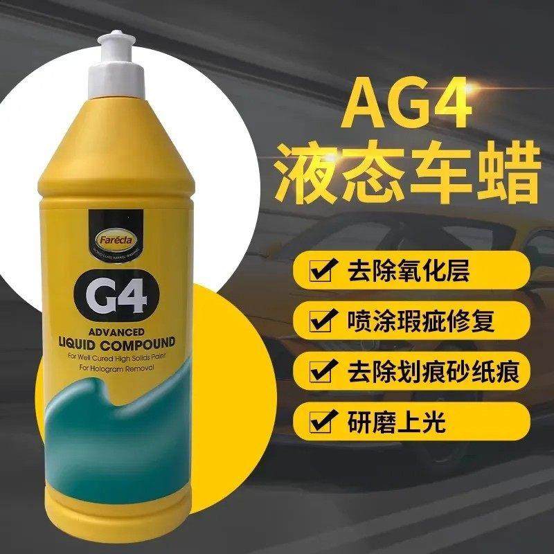 正品英国Farecla G4蜡G3快蜡汽车抛光蜡AG3车蜡AG4蜡水性镜面去污,3C数码配件,USB多功能数码宝,淘宝优惠券,粉丝福利购,淘宝优惠卷