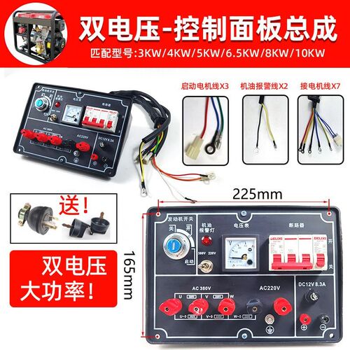 风冷柴油发电机配件大全3千瓦5/8kW10KW控制盒220V控制面板电启动
