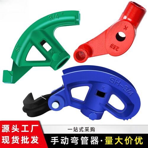 JDG/KBG金属穿线管弯管器20电线管手动弯管器SC镀锌钢管弯管