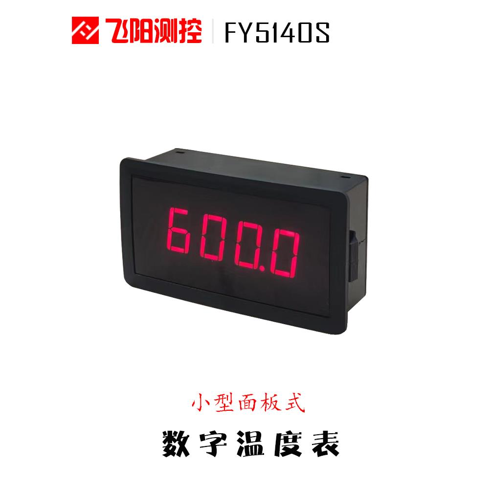 数字温度表PT100显示器K型热电偶温度显示表小型高精度数显测温仪